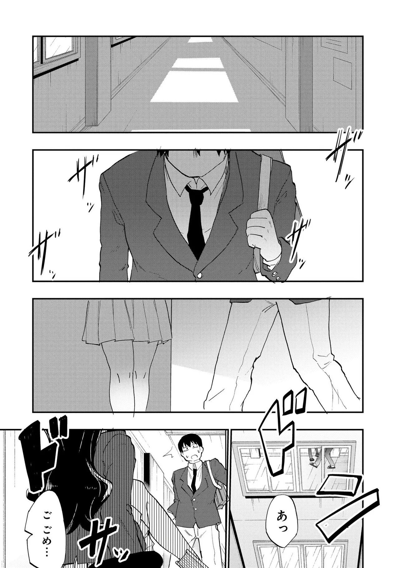 Ao wo Fumu 1-5 page 19 - schoolboy uniform story arc hentai manga - read online free