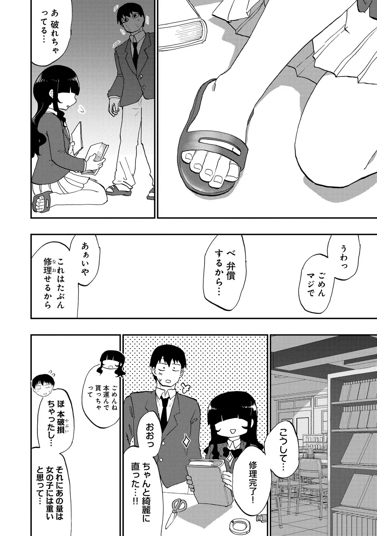 Ao wo Fumu 1-5 page 21 - sole male femdom hentai manga - read online free