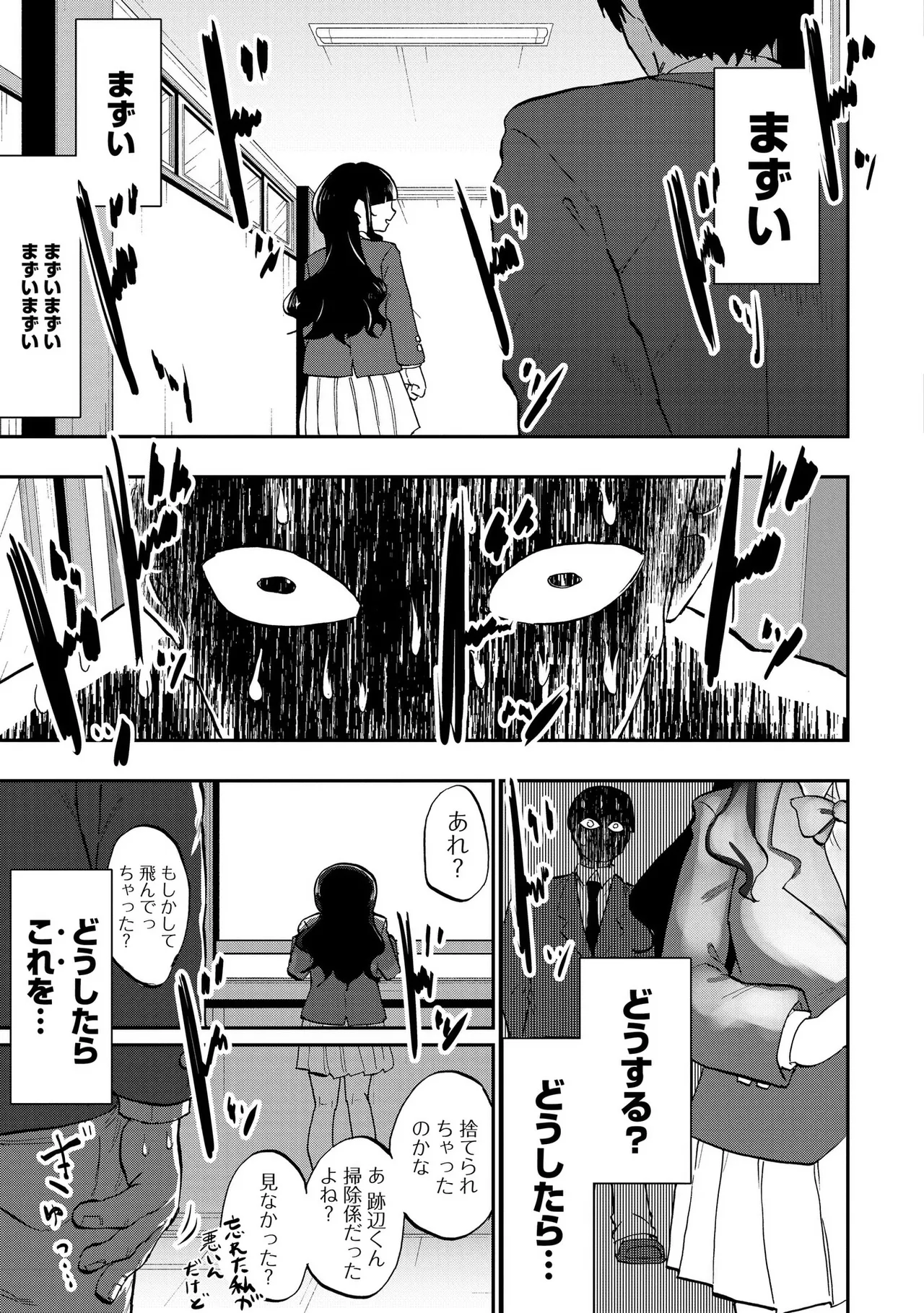 Ao wo Fumu 1-5 page 24 - schoolboy uniform story arc hentai manga - read online free