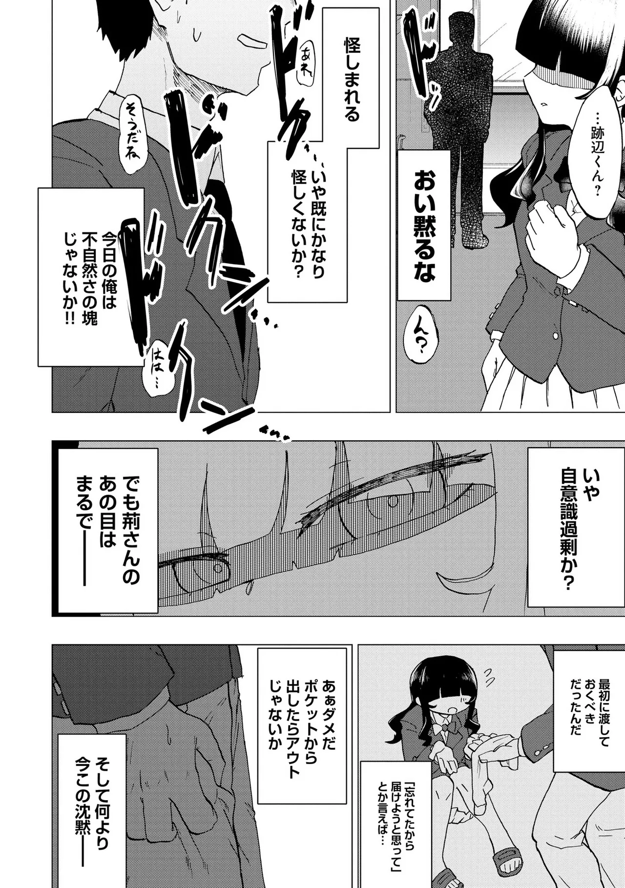 Ao wo Fumu 1-5 page 25 - schoolboy uniform story arc hentai manga - read online free