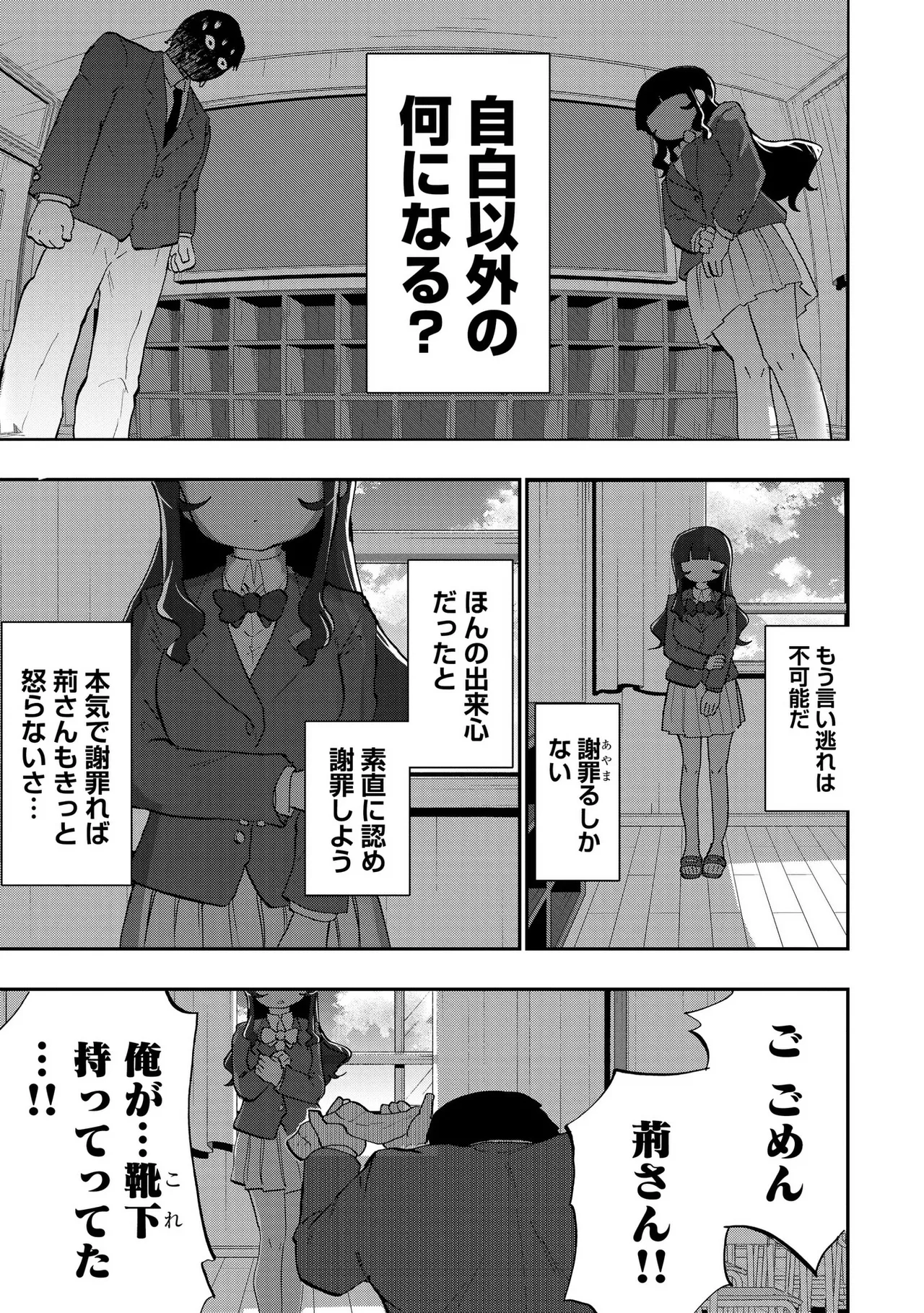 Ao wo Fumu 1-5 page 26 - sole male femdom hentai manga - read online free