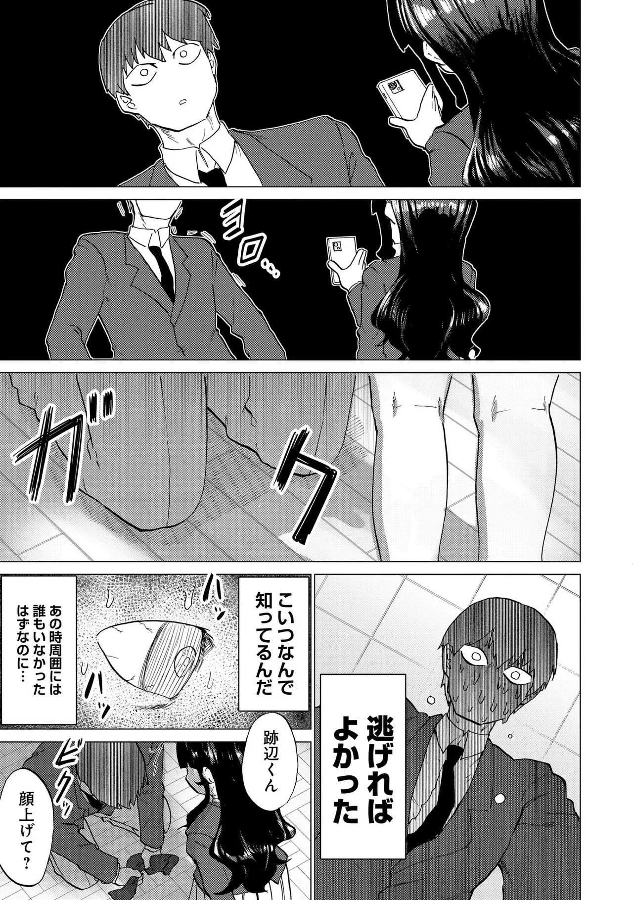 Ao wo Fumu 1-5 page 30 - schoolboy uniform story arc hentai manga - read online free