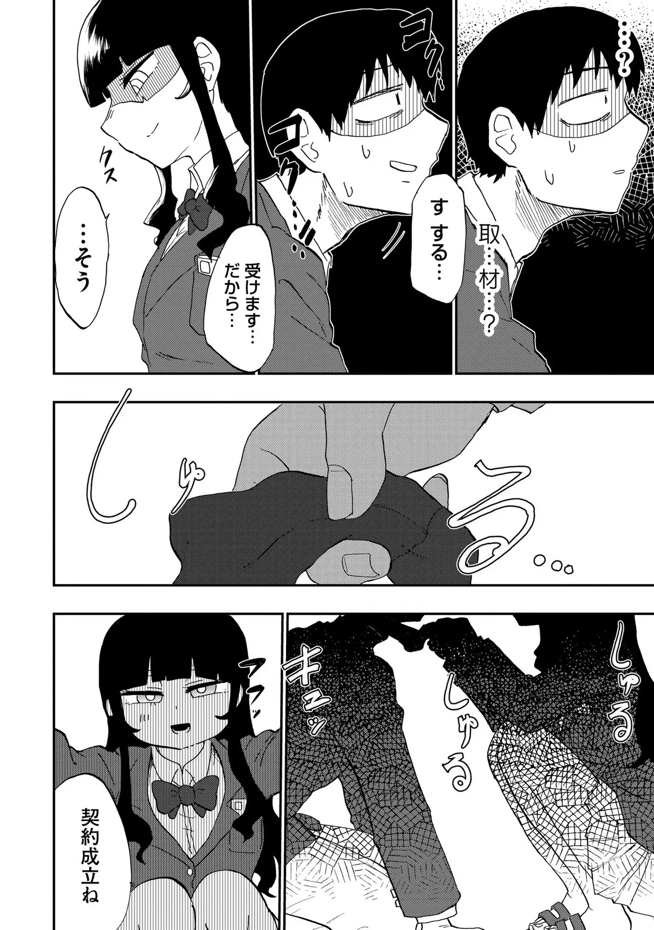 Ao wo Fumu 1-5 - Page 37