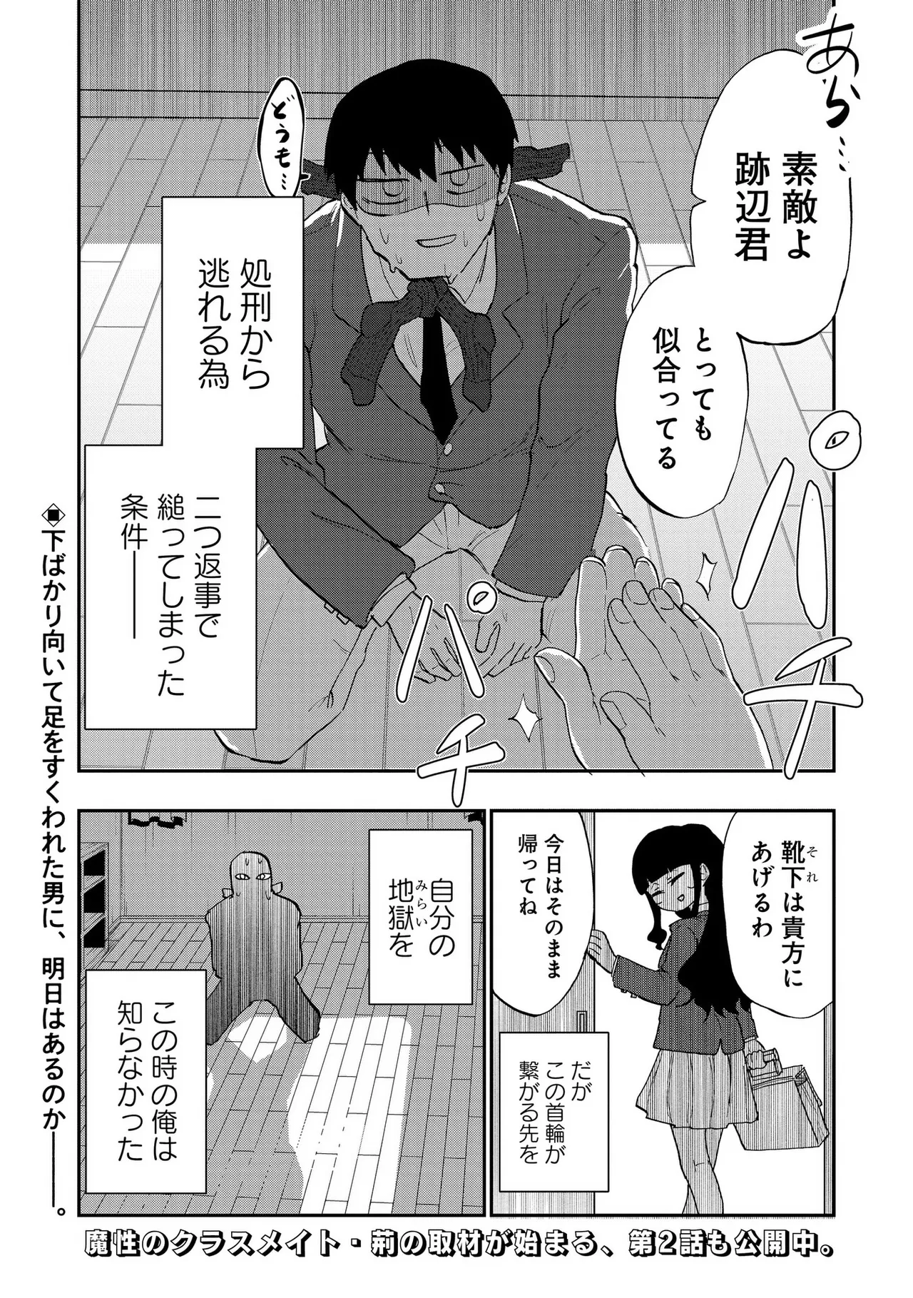 Ao wo Fumu 1-5 page 38 - schoolboy uniform story arc hentai manga - read online free