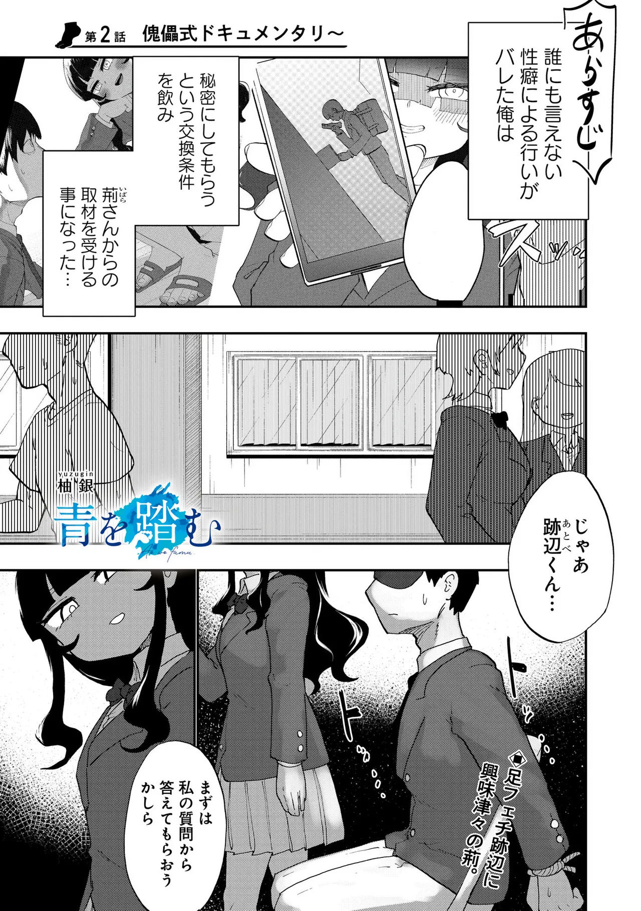 Ao wo Fumu 1-5 page 39 - sole male femdom hentai manga - read online free