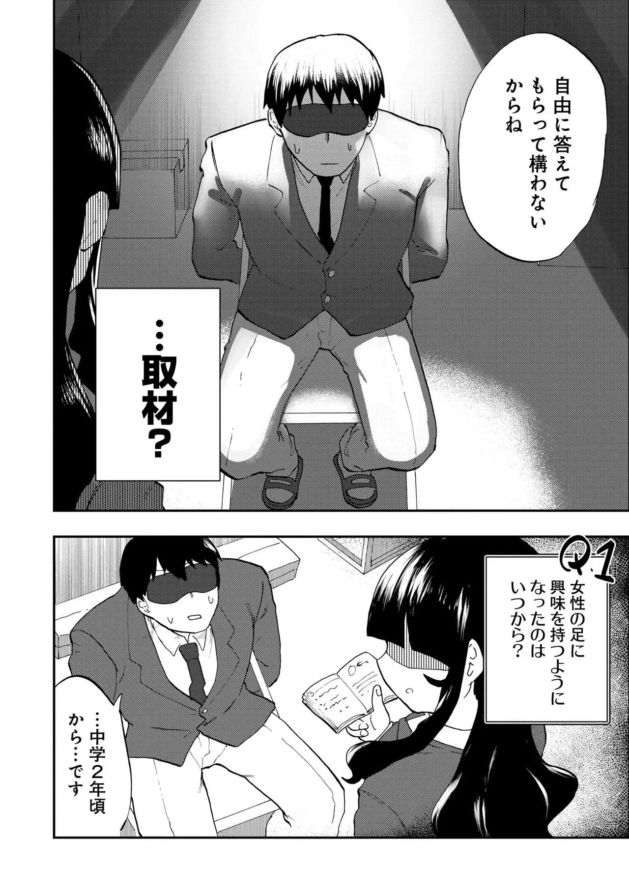 Ao wo Fumu 1-5 page 40 - schoolboy uniform story arc hentai manga - read online free