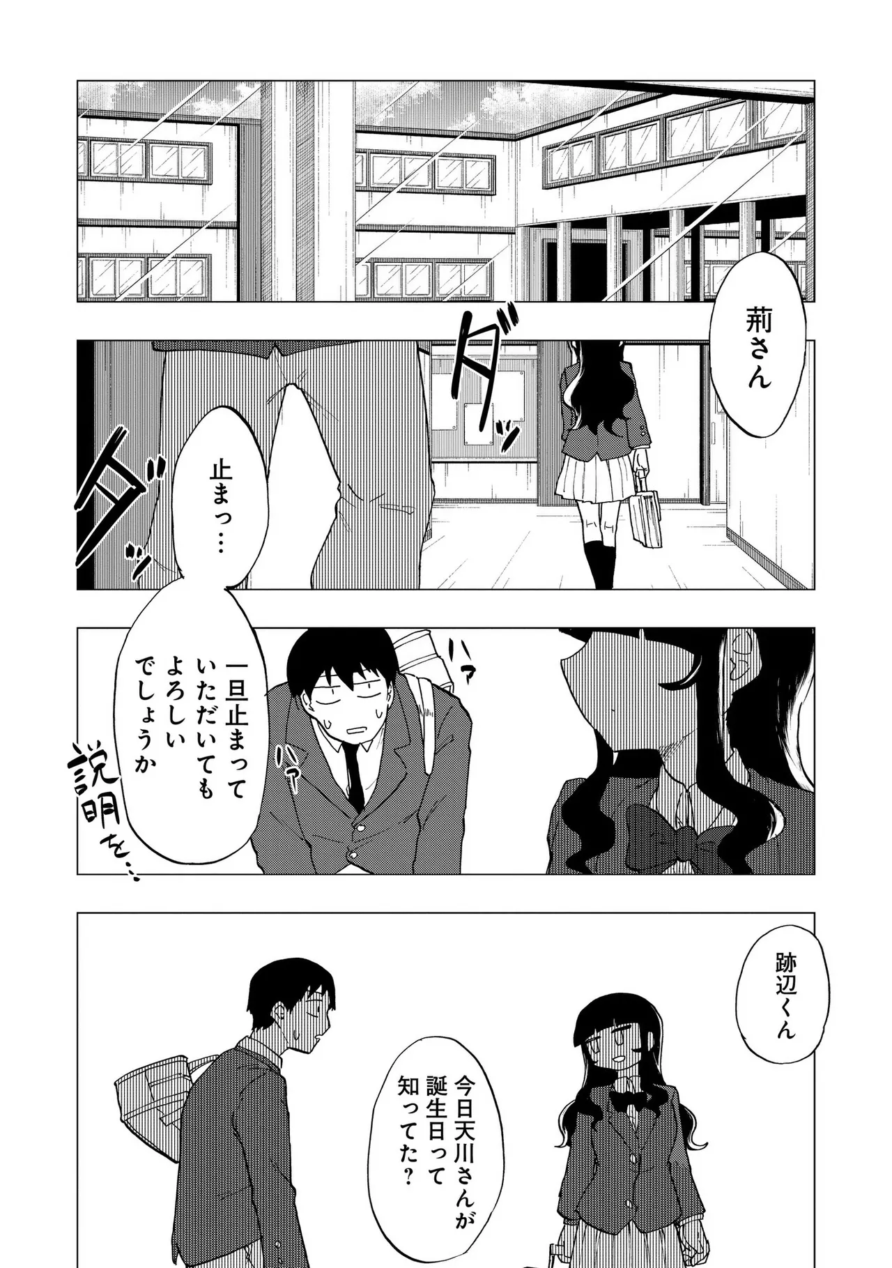 Ao wo Fumu 1-5 page 50 - sole male femdom hentai manga - read online free