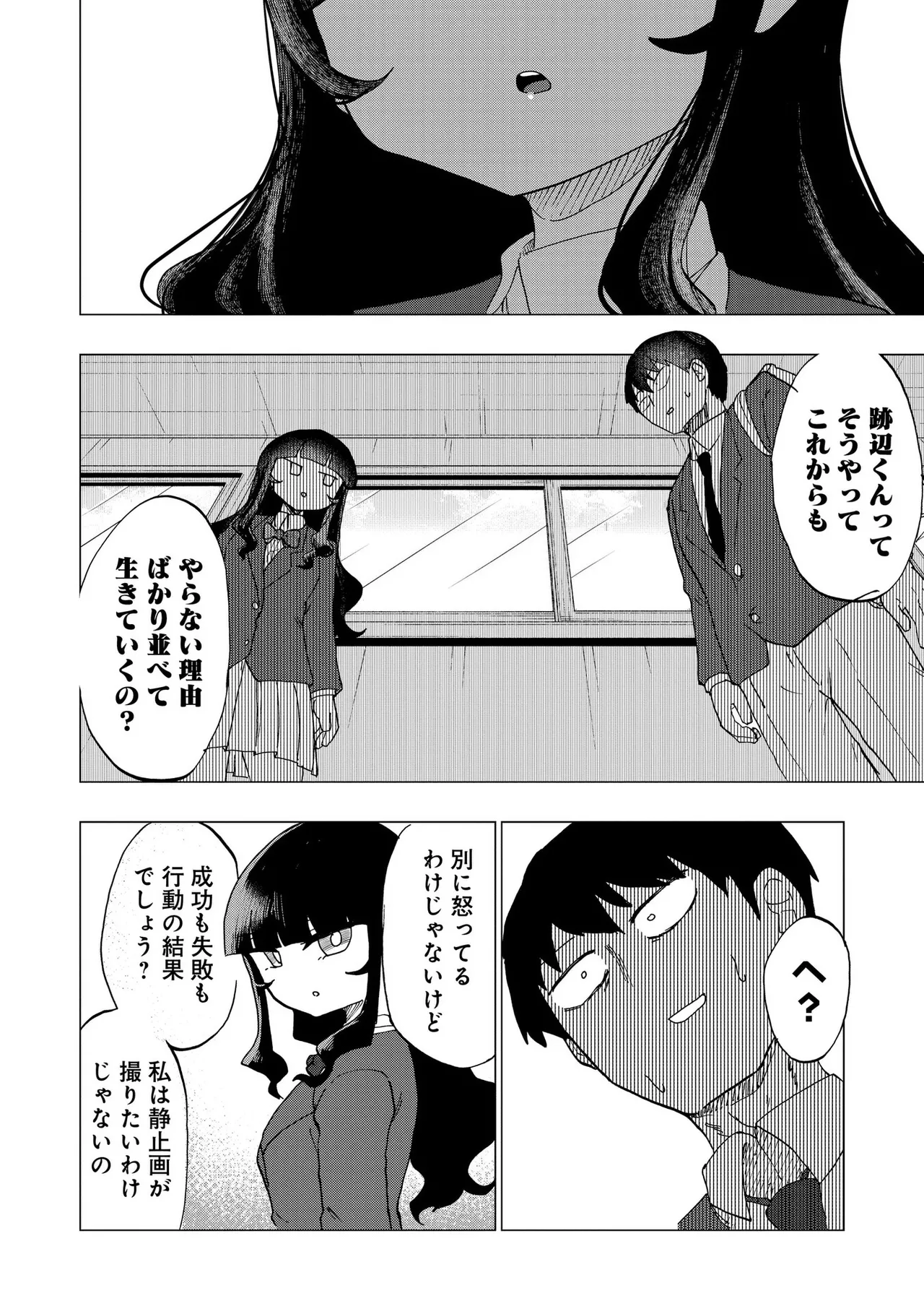 Ao wo Fumu 1-5 page 52 - sole male femdom hentai manga - read online free