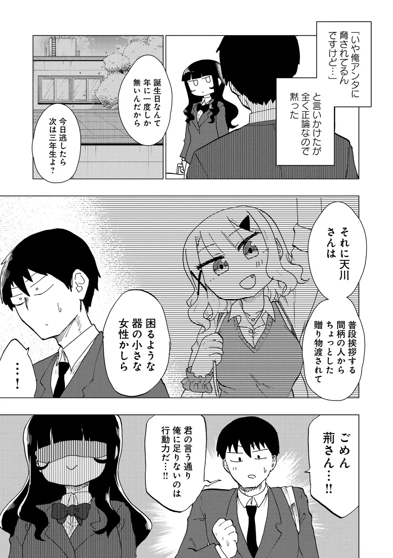 Ao wo Fumu 1-5 page 53 - schoolboy uniform story arc hentai manga - read online free