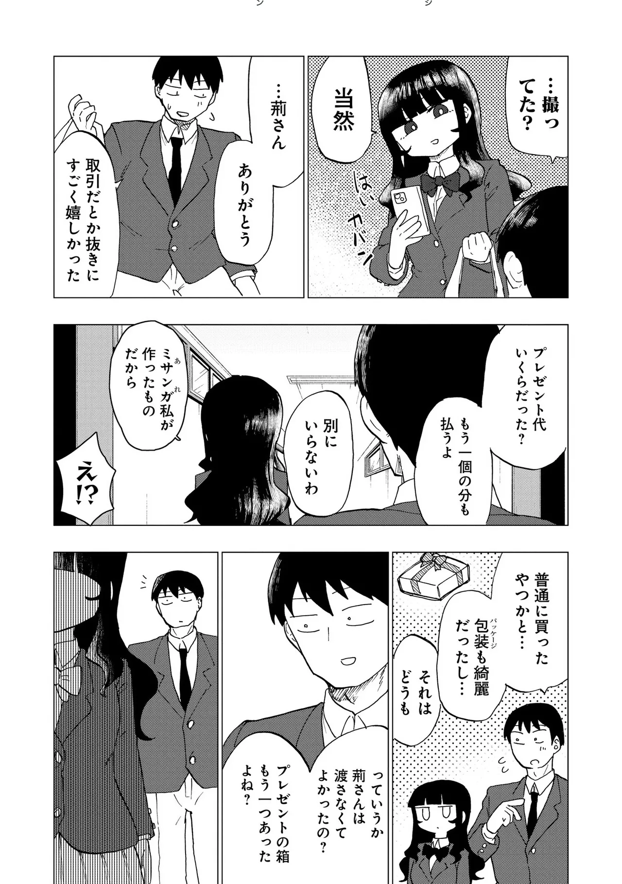 Ao wo Fumu 1-5 page 63 - sole male femdom hentai manga - read online free