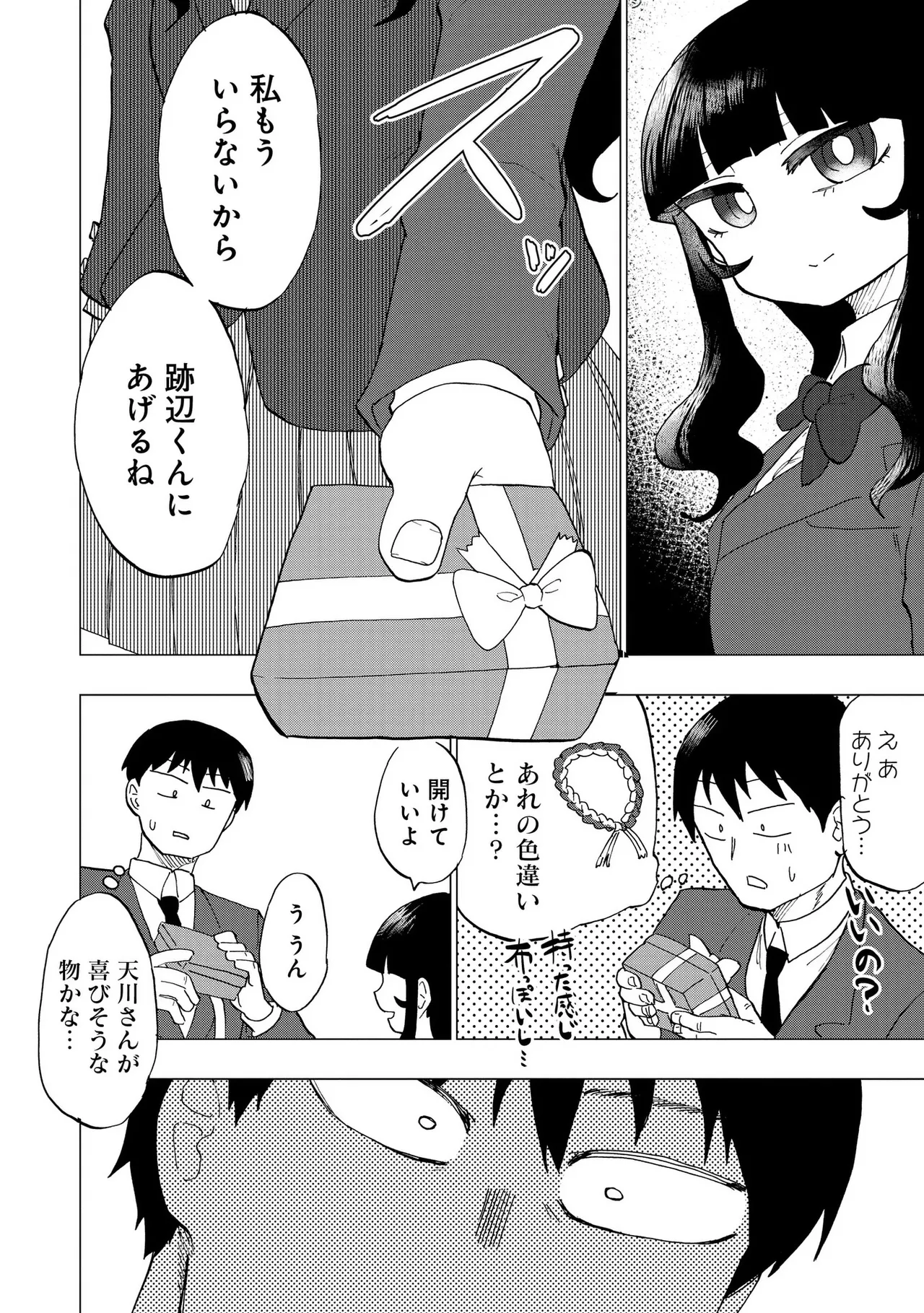 Ao wo Fumu 1-5 page 64 - schoolboy uniform story arc hentai manga - read online free