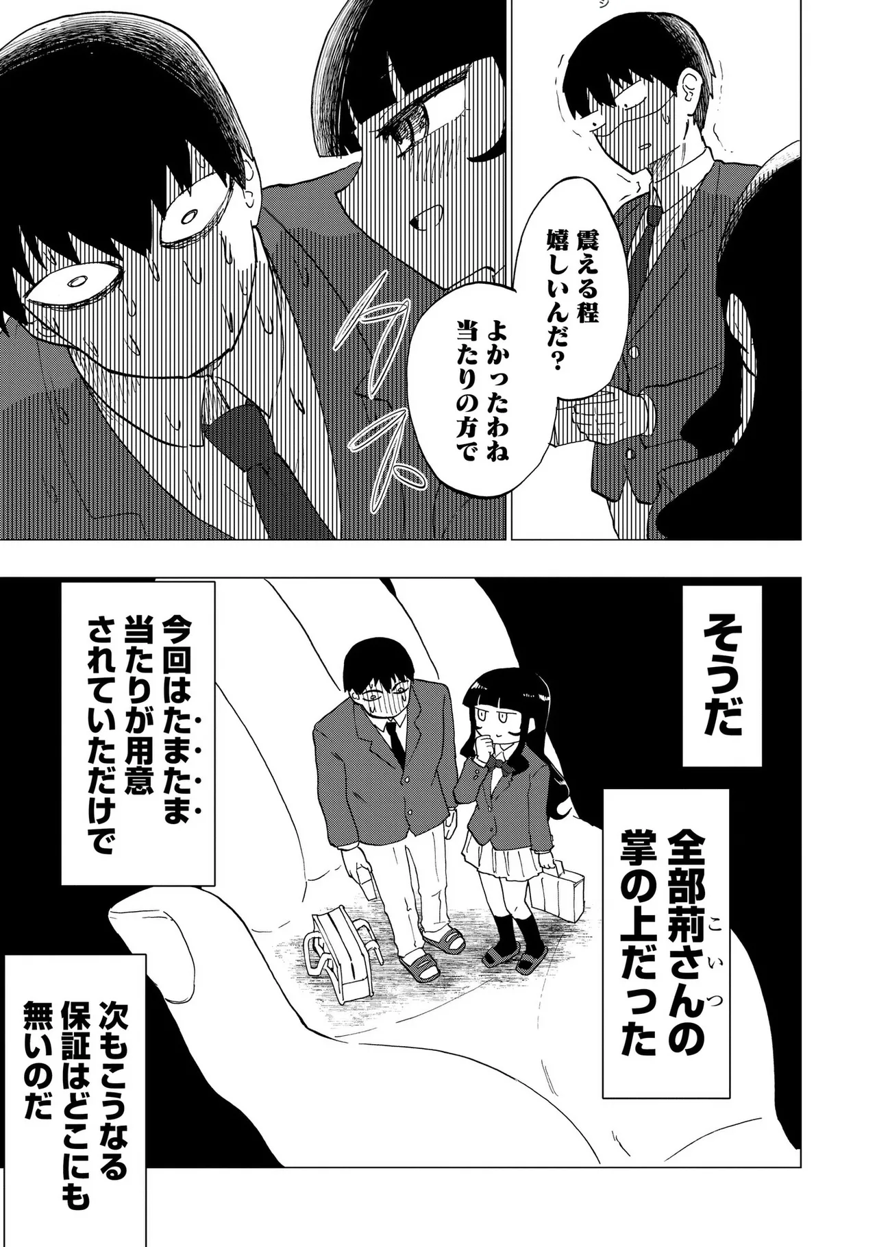 Ao wo Fumu 1-5 page 67 - schoolboy uniform story arc hentai manga - read online free