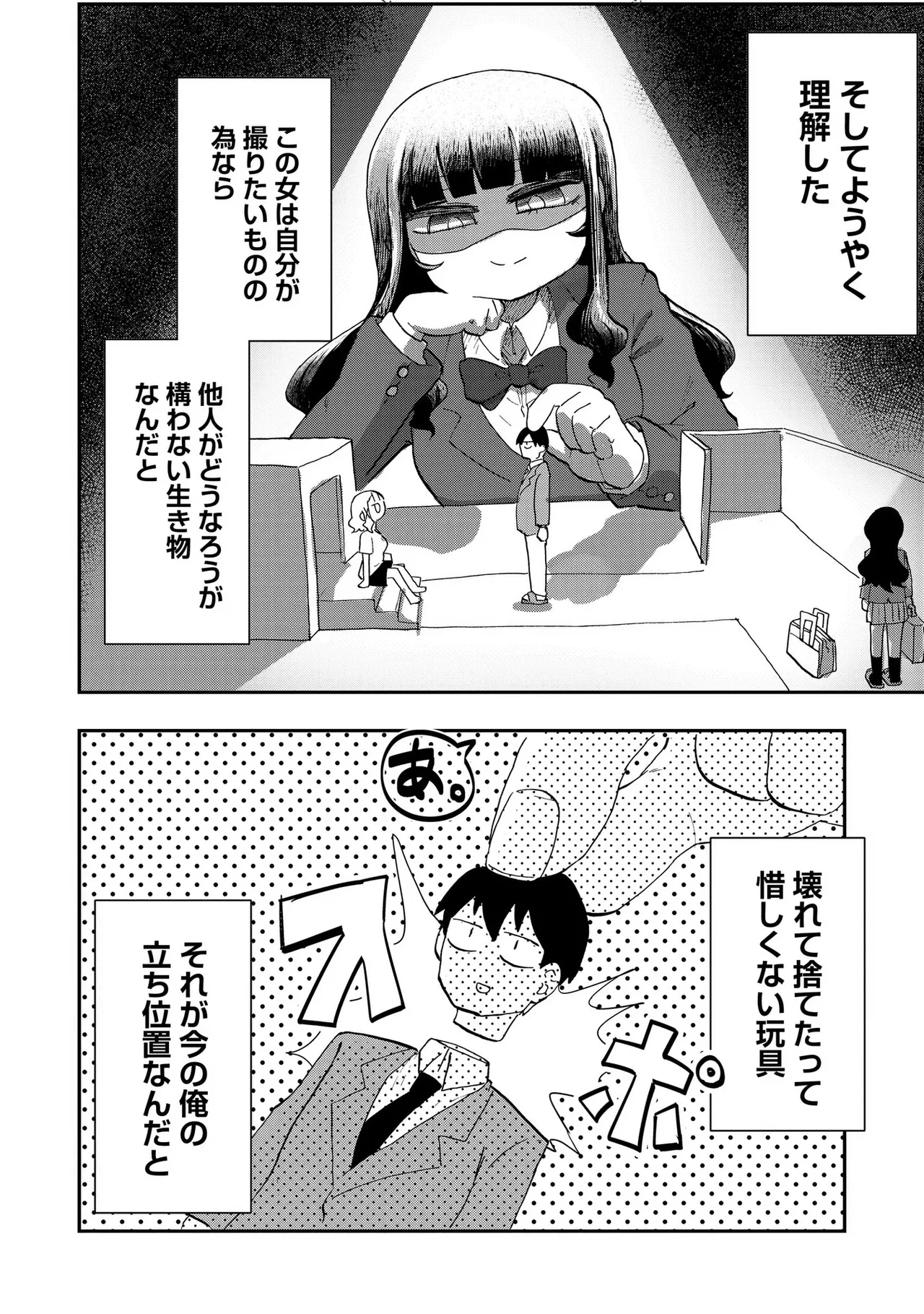 Ao wo Fumu 1-5 page 68 - schoolboy uniform story arc hentai manga - read online free