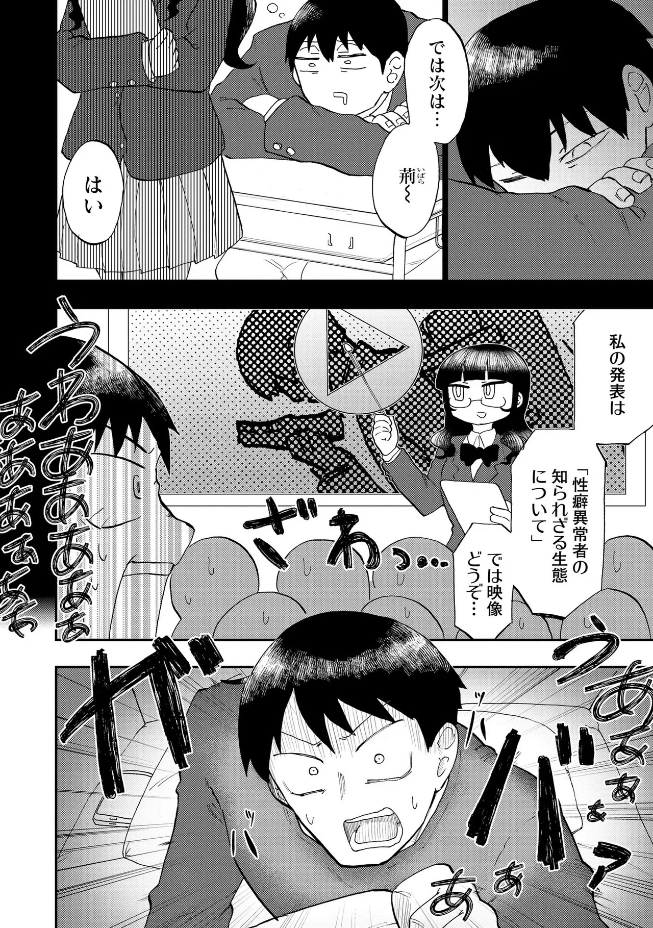 Ao wo Fumu 1-5 page 73 - schoolboy uniform story arc hentai manga - read online free