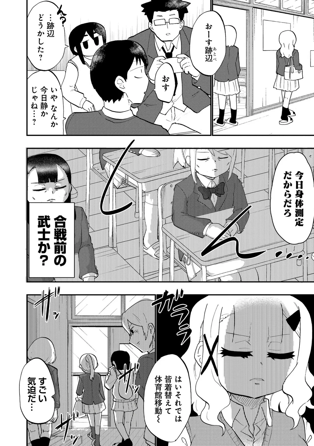 Ao wo Fumu 1-5 page 75 - sole male femdom hentai manga - read online free