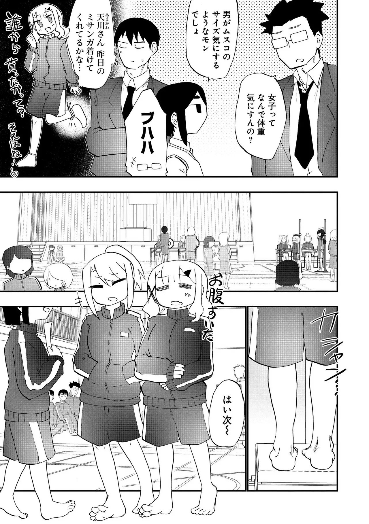 Ao wo Fumu 1-5 page 76 - schoolboy uniform story arc hentai manga - read online free