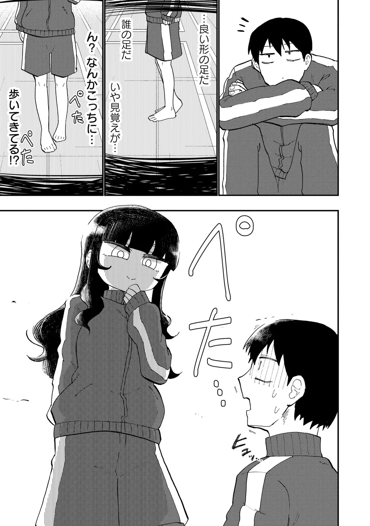 Ao wo Fumu 1-5 page 82 - sole male femdom hentai manga - read online free