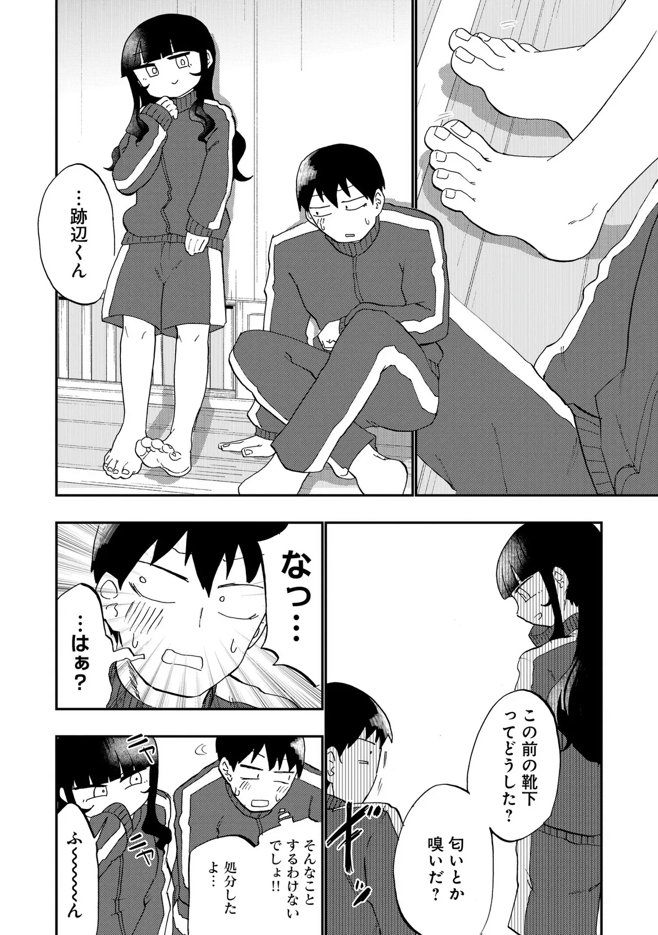 Ao wo Fumu 1-5 page 83 - schoolboy uniform story arc hentai manga - read online free