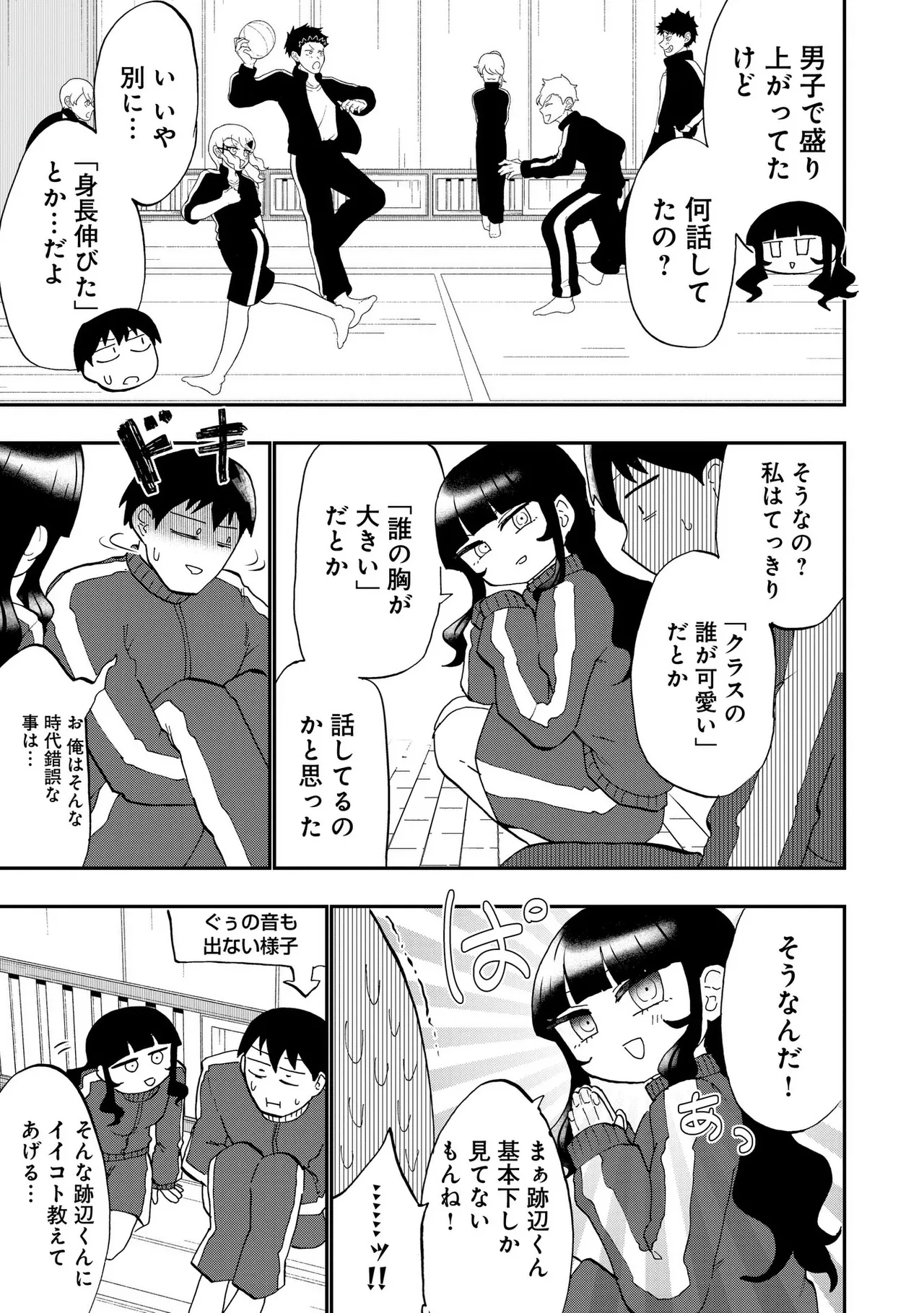 Ao wo Fumu 1-5 page 84 - schoolboy uniform story arc hentai manga - read online free