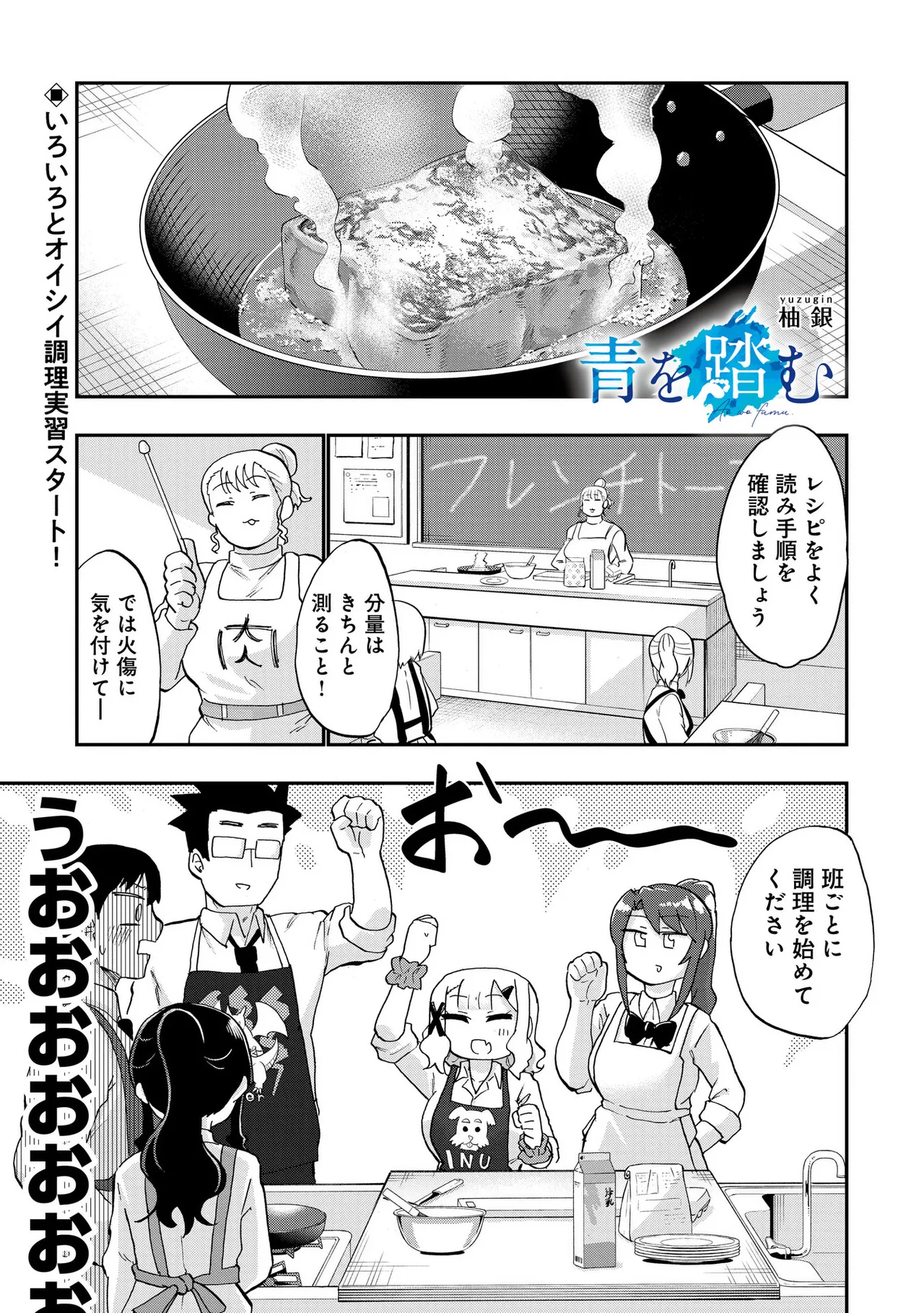 Ao wo Fumu 1-5 page 90 - sole male femdom hentai manga - read online free