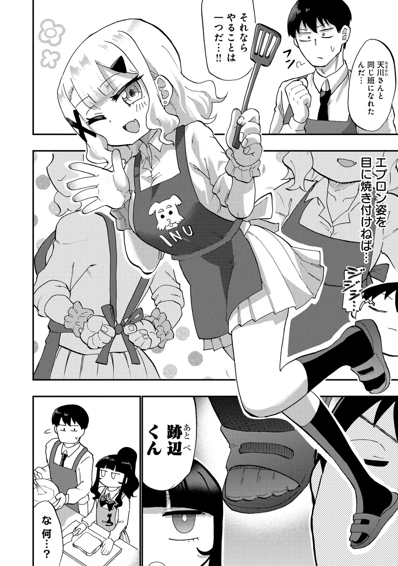 Ao wo Fumu 1-5 page 93 - schoolboy uniform story arc hentai manga - read online free