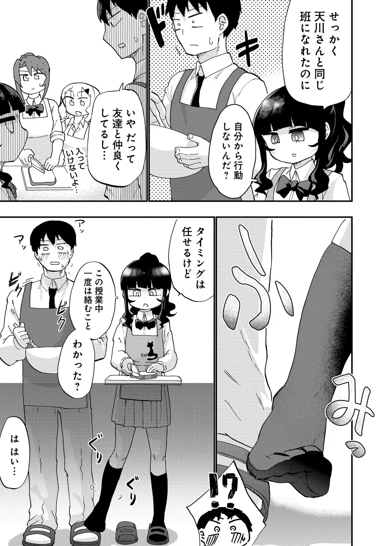 Ao wo Fumu 1-5 page 94 - schoolboy uniform story arc hentai manga - read online free