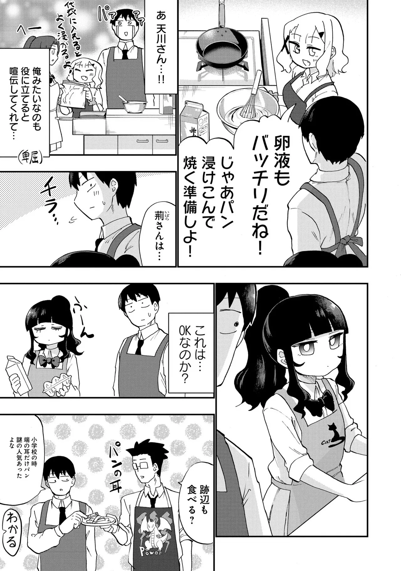 Ao wo Fumu 1-5 page 96 - sole male femdom hentai manga - read online free