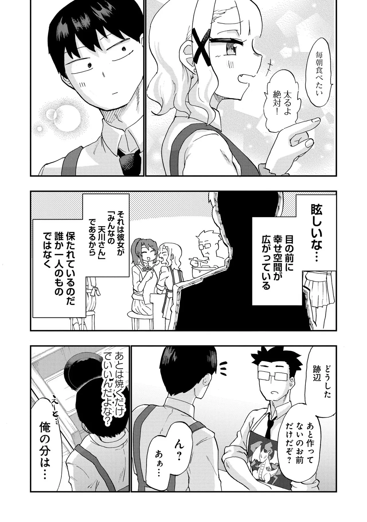 Ao wo Fumu 1-5 page 98 - sole male femdom hentai manga - read online free