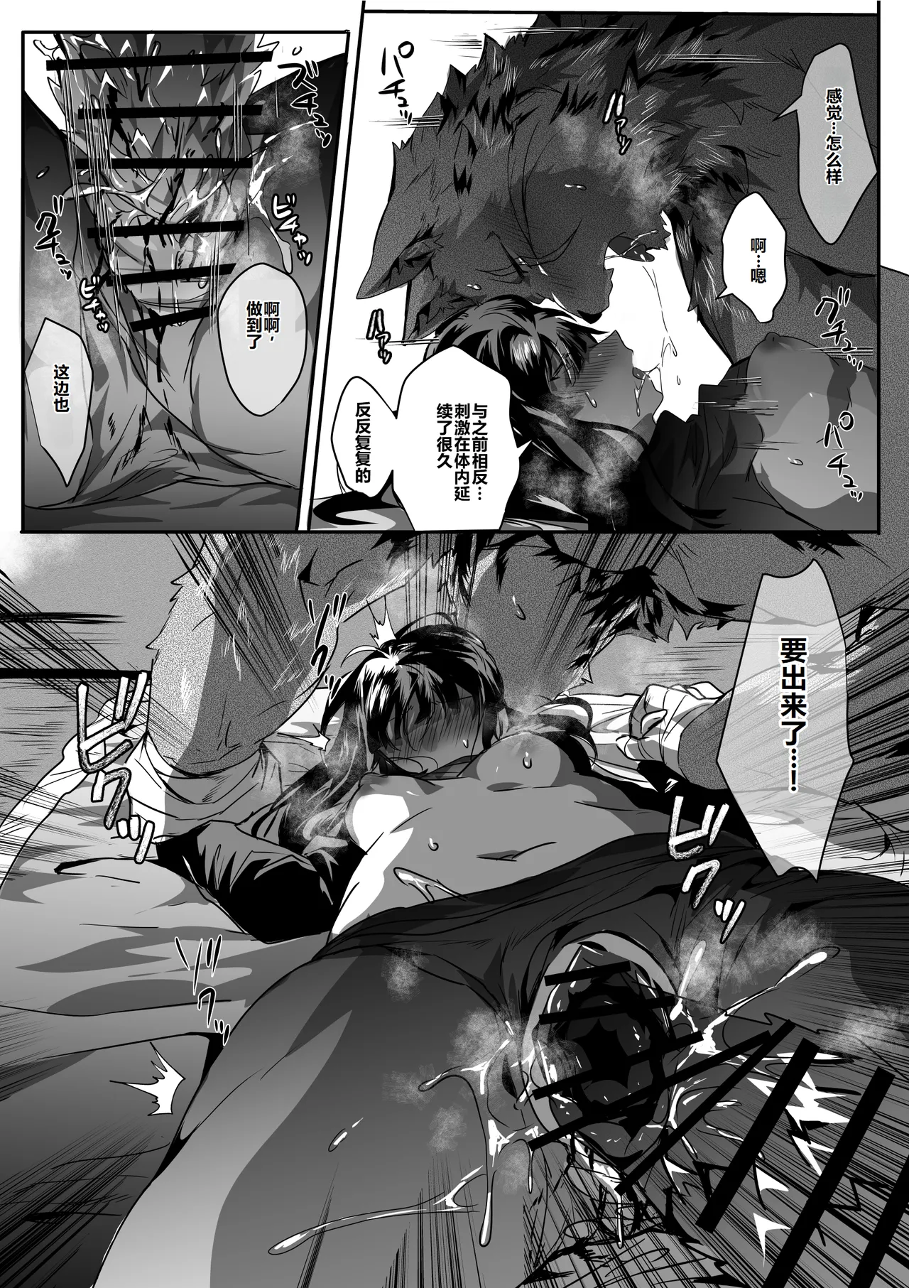 Yuurei Musha Neko（中） page 19 - sole female sole male hentai manga - read online free