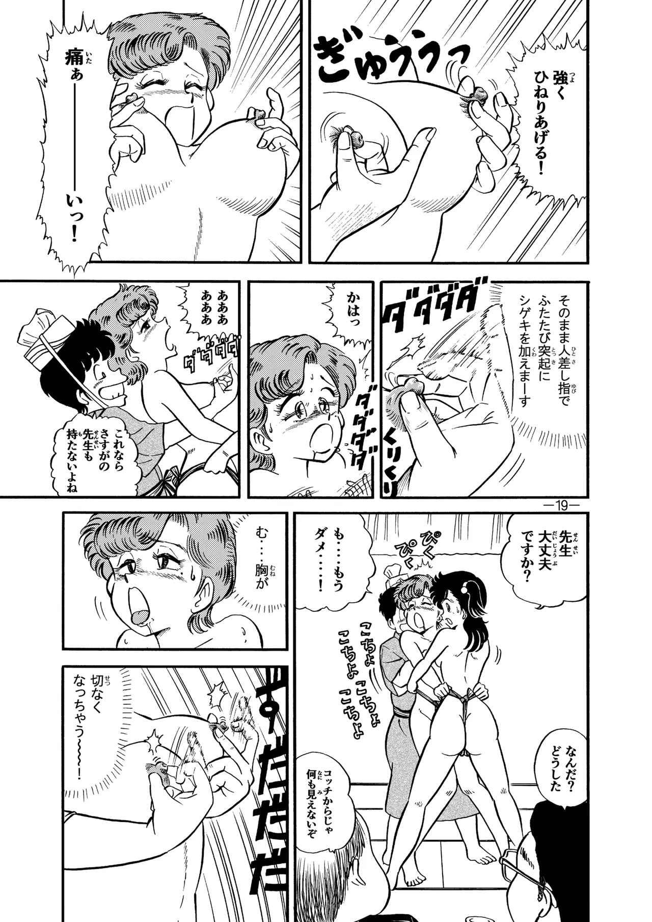Hard Ecchi Izumi-chan 8 page 18 heart catch izumi-chan parody - multi-work series fundoshi hentai manga - read online free