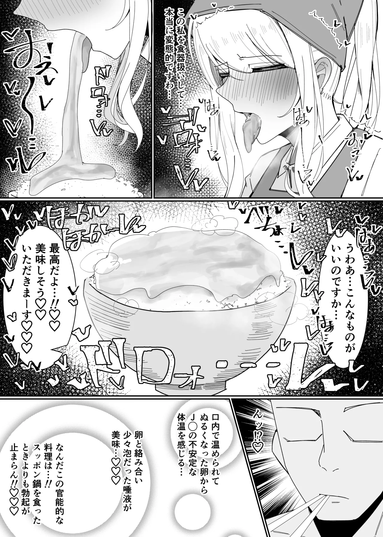 [Fuaku Yuu (Yufuck)] Ojou-sama Gakuen Shokuza-bu! ～Chouri Zisshuuhen～ page 14 original parody - sole female smell hentai manga - read online free