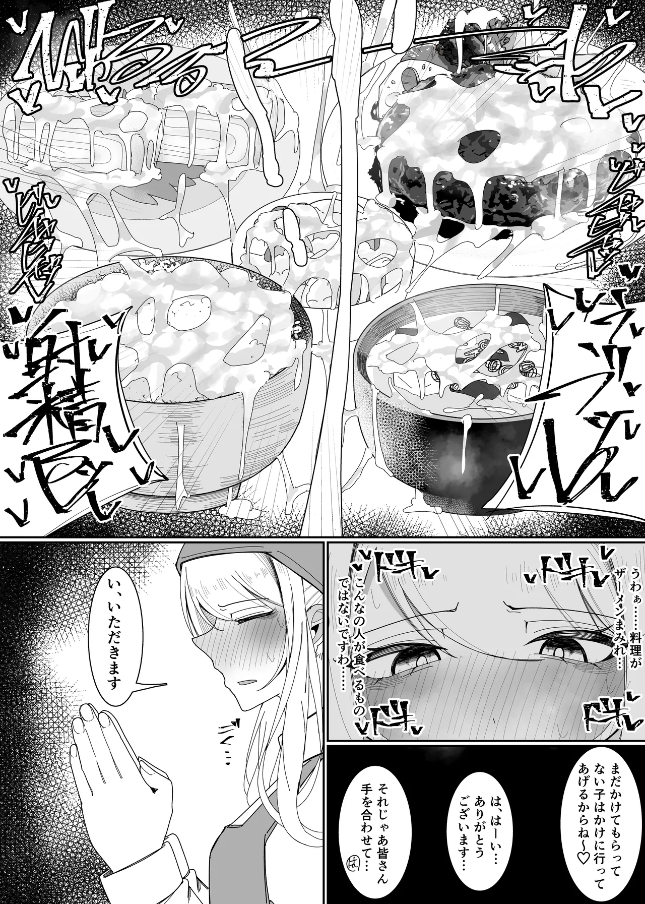 [Fuaku Yuu (Yufuck)] Ojou-sama Gakuen Shokuza-bu! ～Chouri Zisshuuhen～ page 20 original parody - sole female smell hentai manga - read online free