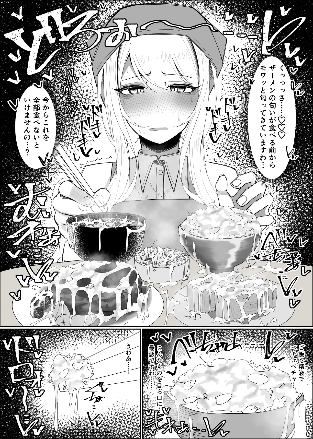 [Fuaku Yuu (Yufuck)] Ojou-sama Gakuen Shokuza-bu! ～Chouri Zisshuuhen～ page 21 original parody - multi-work series gokkun hentai manga - read online free
