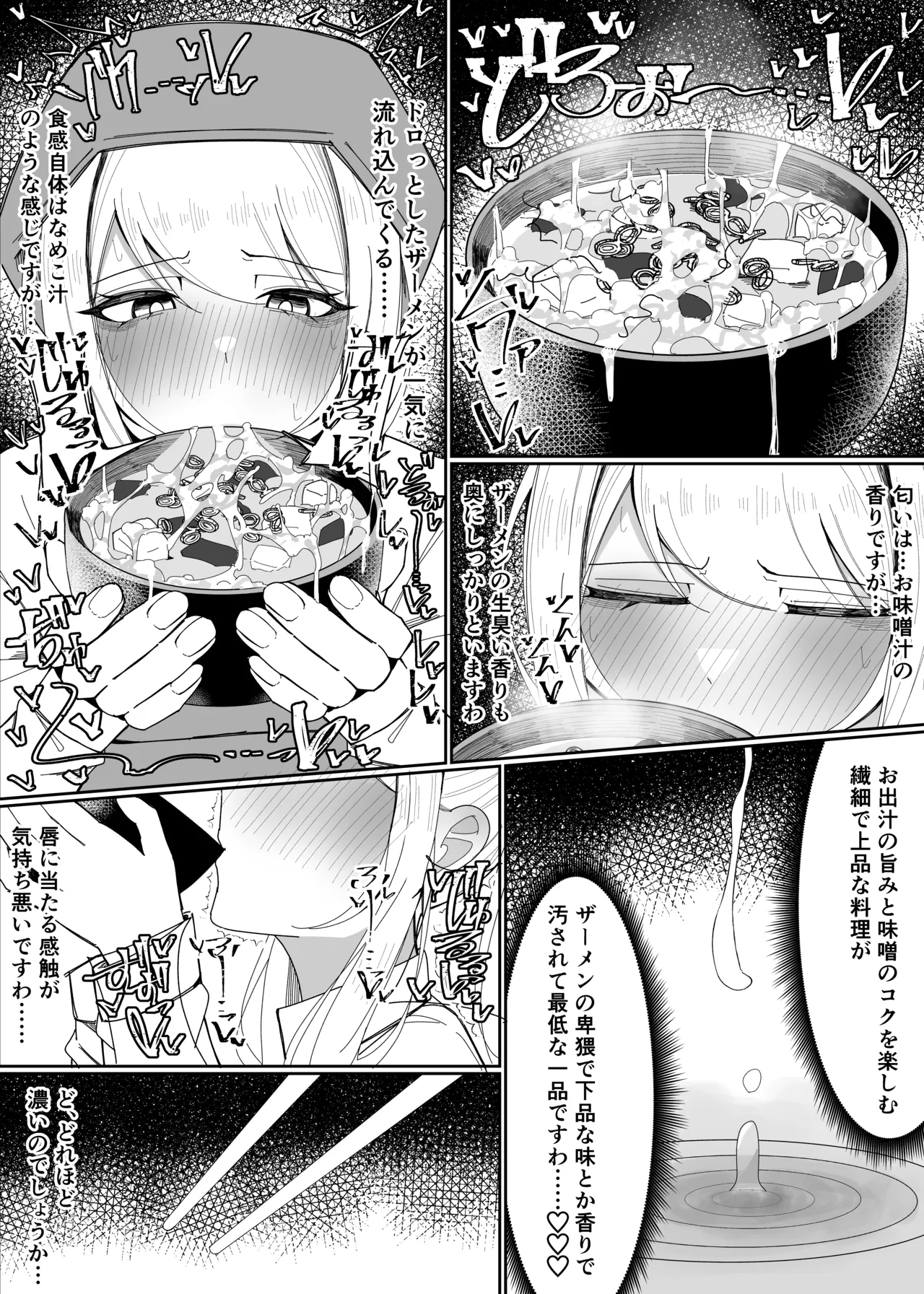 [Fuaku Yuu (Yufuck)] Ojou-sama Gakuen Shokuza-bu! ～Chouri Zisshuuhen～ page 25 original parody - multi-work series gokkun hentai manga - read online free