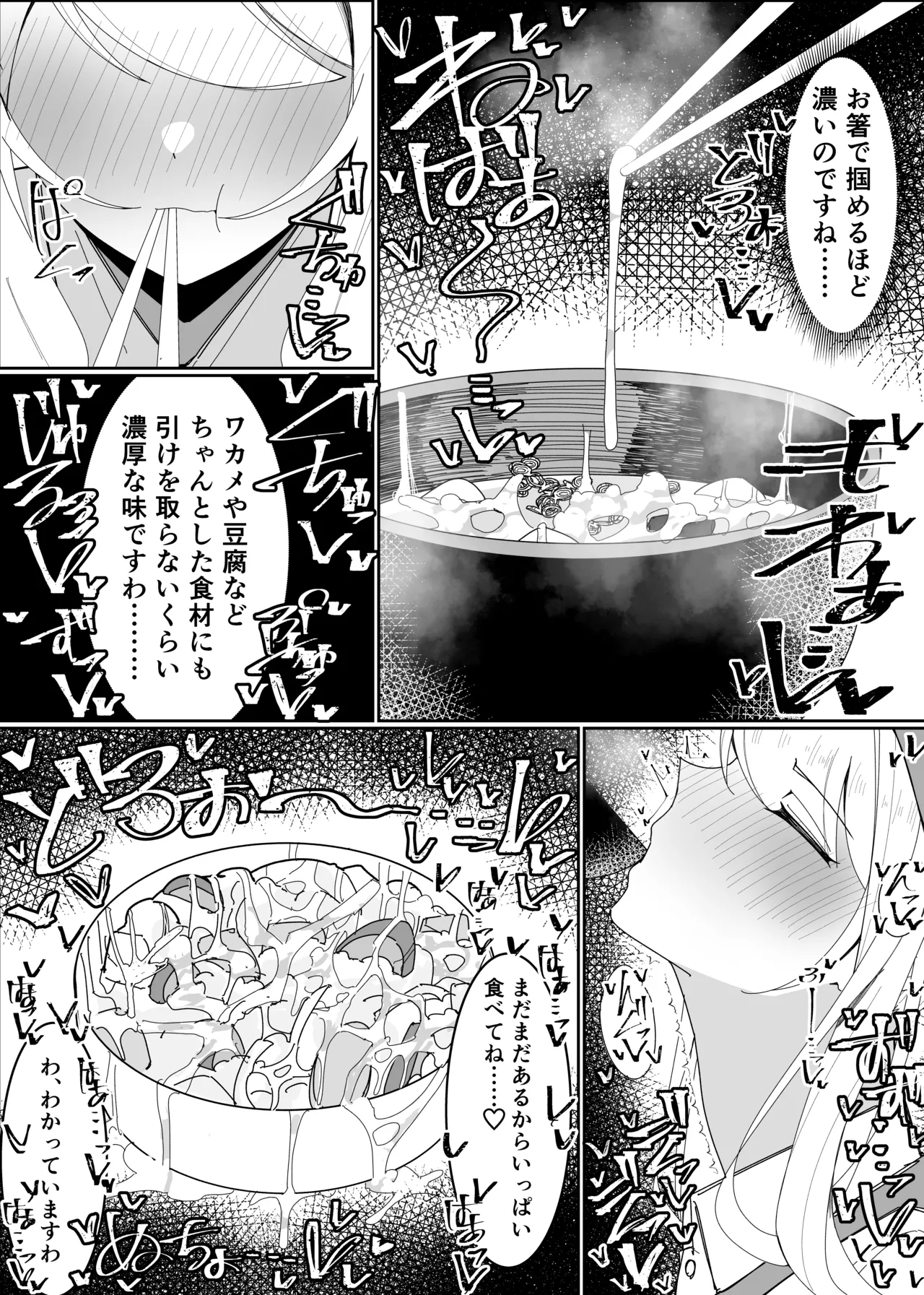[Fuaku Yuu (Yufuck)] Ojou-sama Gakuen Shokuza-bu! ～Chouri Zisshuuhen～ page 26 original parody - sole female smell hentai manga - read online free