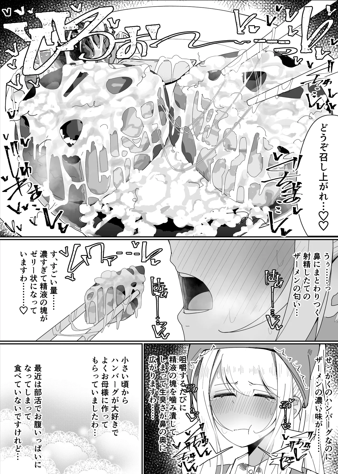 [Fuaku Yuu (Yufuck)] Ojou-sama Gakuen Shokuza-bu! ～Chouri Zisshuuhen～ page 31 original parody - sole female smell hentai manga - read online free
