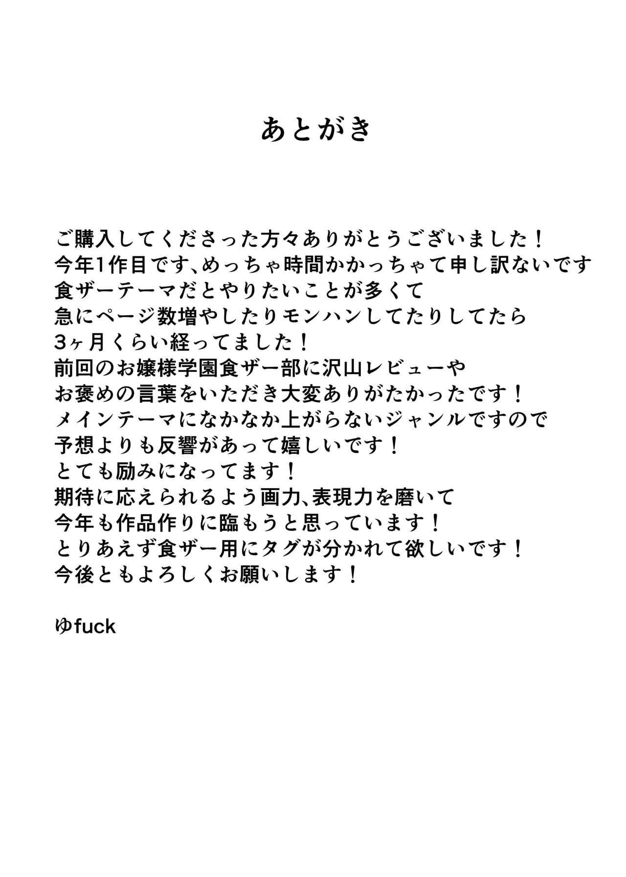 [Fuaku Yuu (Yufuck)] Ojou-sama Gakuen Shokuza-bu! ～Chouri Zisshuuhen～ page 40 original parody - sole female smell hentai manga - read online free