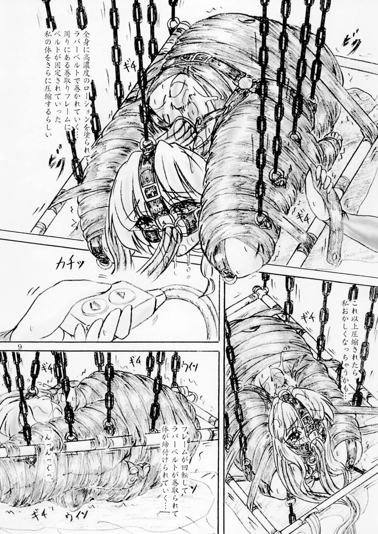 Asshuku shoujo - Page 9