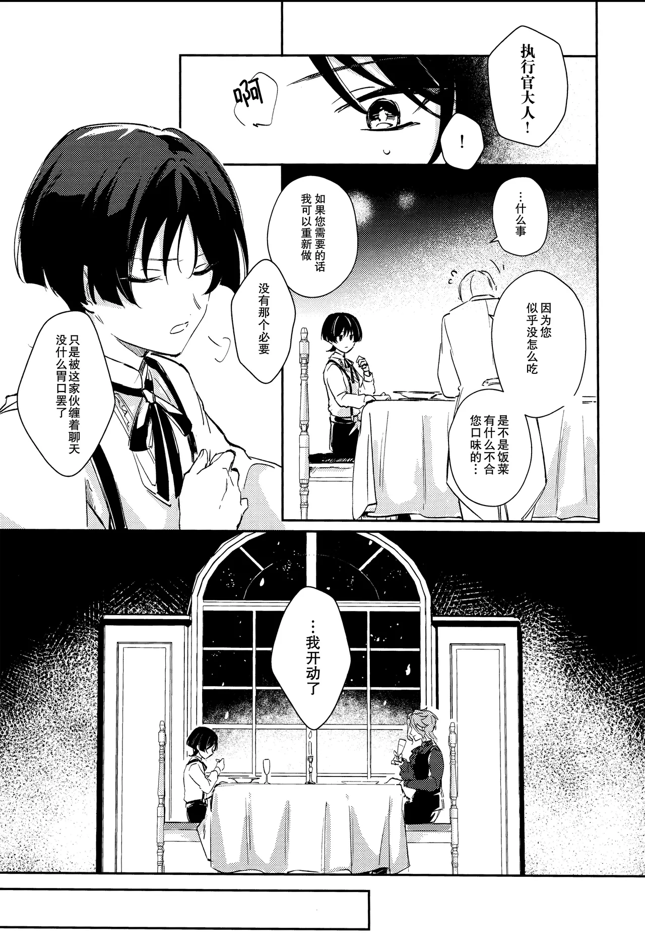 （Chou Kami no Eichi 2024) [Utatane (zzz)] Watashi, aruiwa boku no shippai（Genshin Impact） [Chinese] page 13 featuring scaramouche genshin impact parody - anal males only hentai manga - read online free