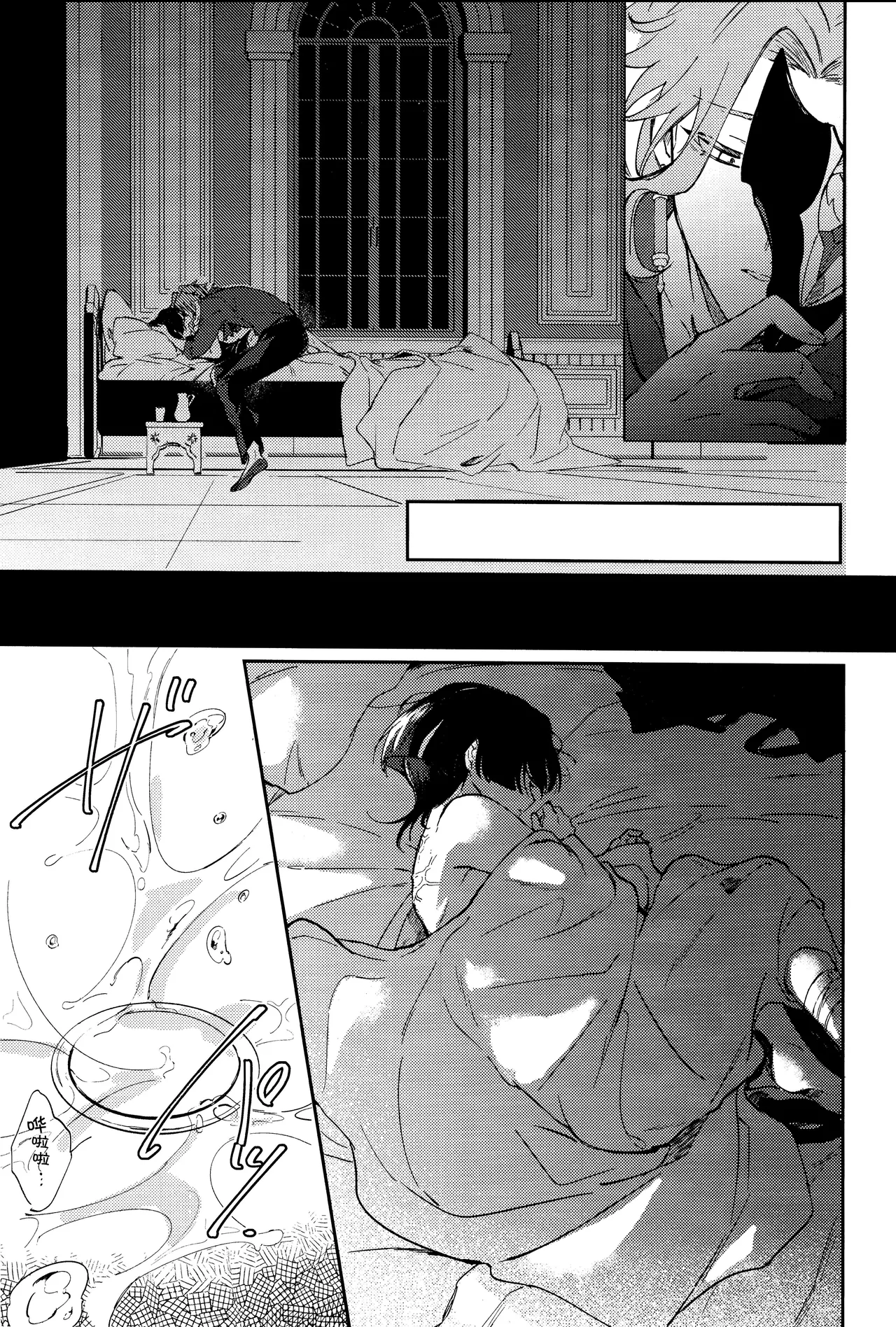 （Chou Kami no Eichi 2024) [Utatane (zzz)] Watashi, aruiwa boku no shippai（Genshin Impact） [Chinese] page 23 featuring scaramouche genshin impact parody - anal yaoi hentai manga - read online free