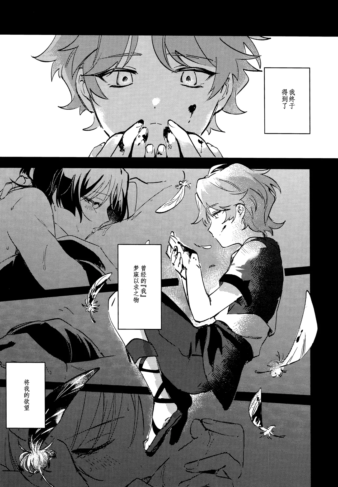 （Chou Kami no Eichi 2024) [Utatane (zzz)] Watashi, aruiwa boku no shippai（Genshin Impact） [Chinese] page 51 featuring scaramouche genshin impact parody - anal males only hentai manga - read online free
