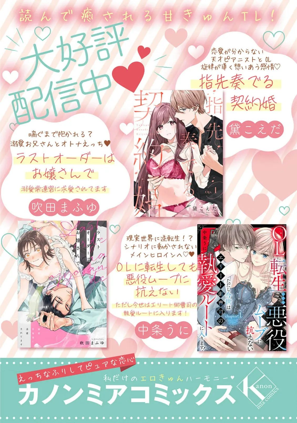 Daikiraina Aitsu wa Doesu de αna Onzoushi Hatsujou Dekiai Sex Marriage | 最讨厌的那家伙是抖S α大少爷 溺爱发情sex marriage 7 page 39 - read online free