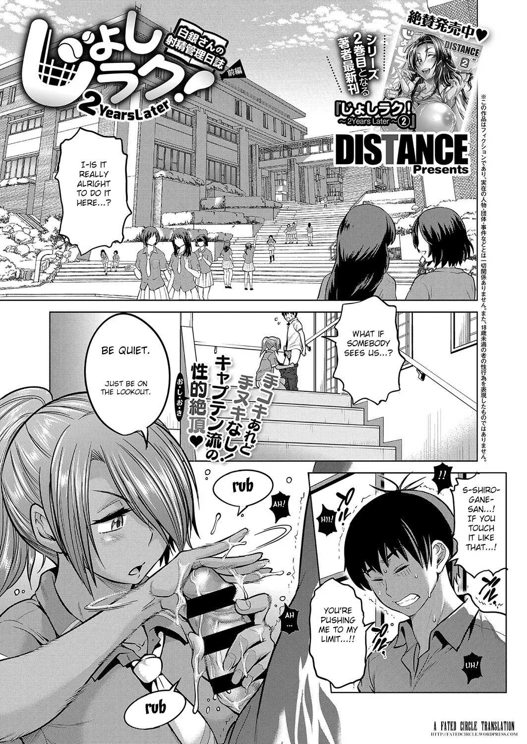 Joshi Luck! 2 Years Later 3 - Page 10