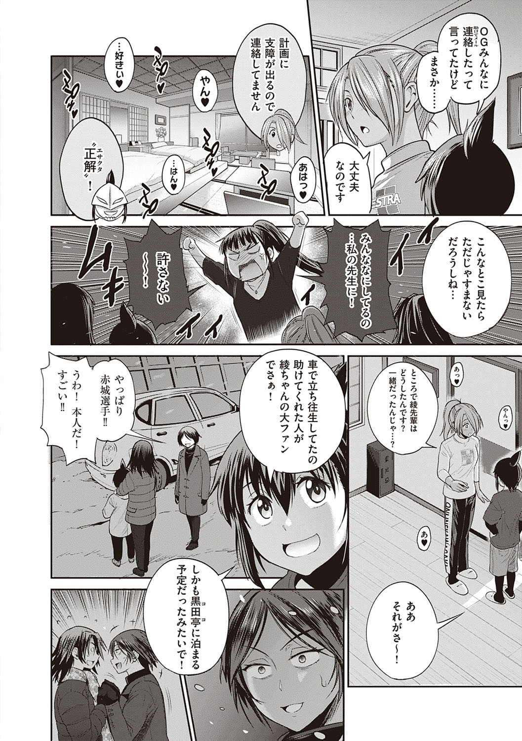 Joshi Luck! 2 Years Later 3 page 166 - big breasts compilation hentai manga - read online free