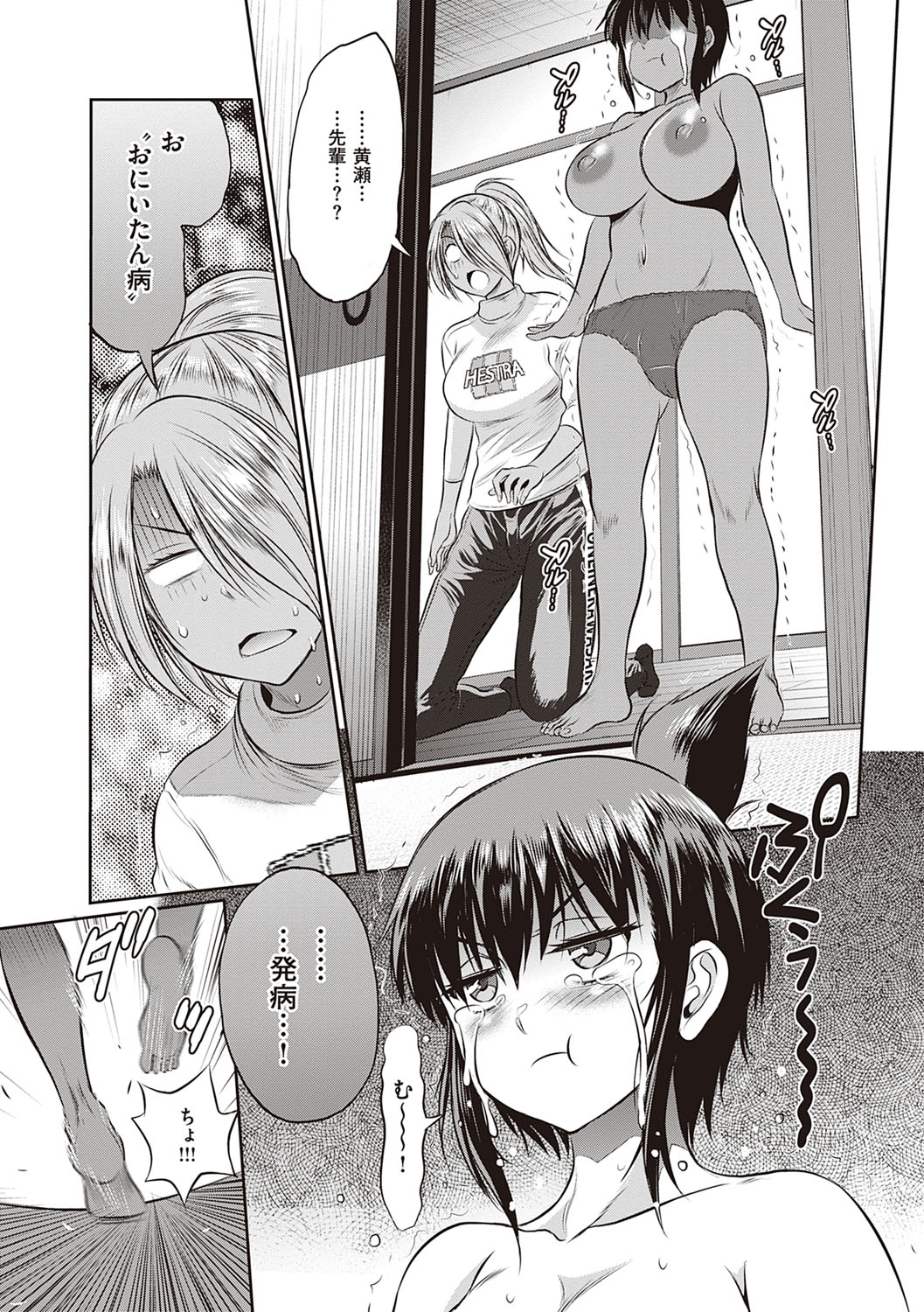 Joshi Luck! 2 Years Later 3 - Page 182