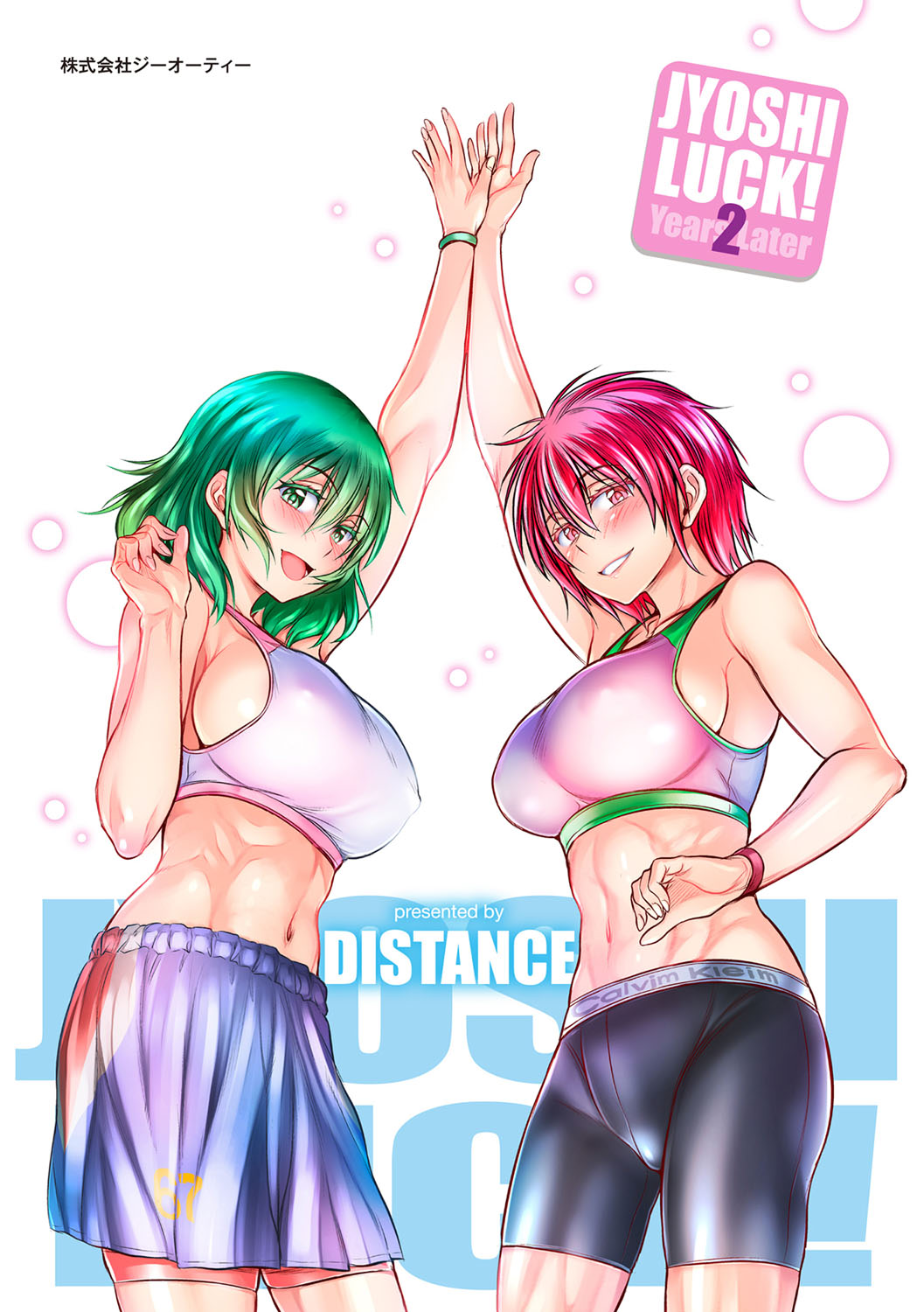 Joshi Luck! 2 Years Later 3 - Page 226