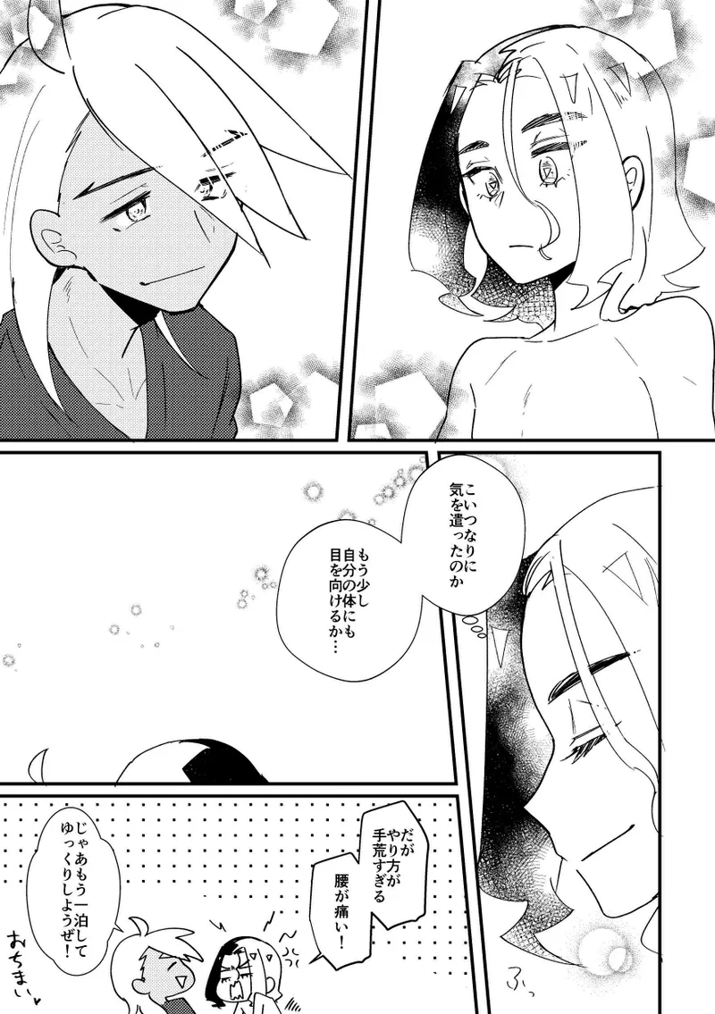 Muri wa Genkin page 9 featuring friede pokemon parody - dark skin eye-covering bang hentai manga - read online free