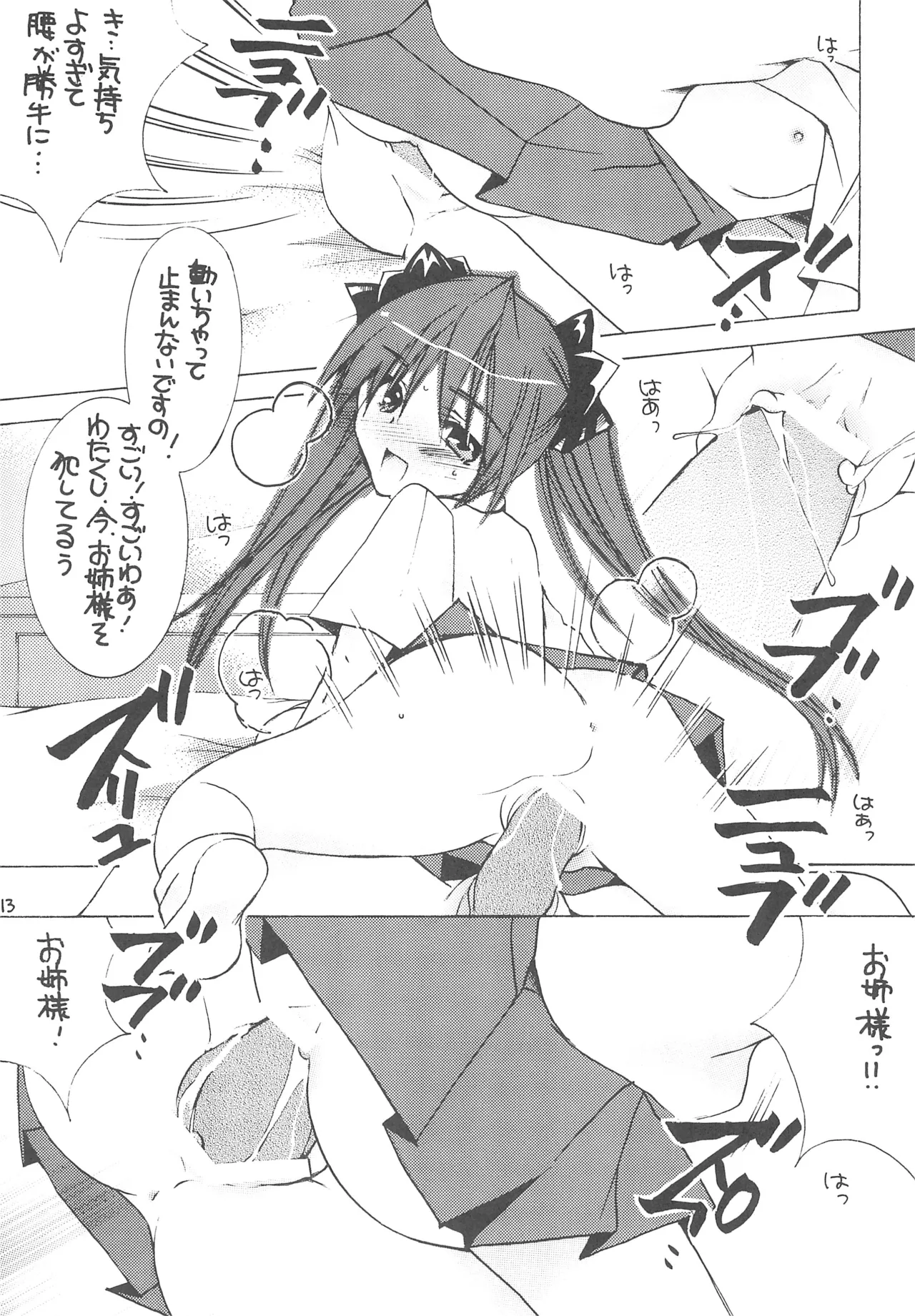 Momoiro Railgun page 12 featuring mikoto misaka toaru project parody - strap-on females only hentai manga - read online free