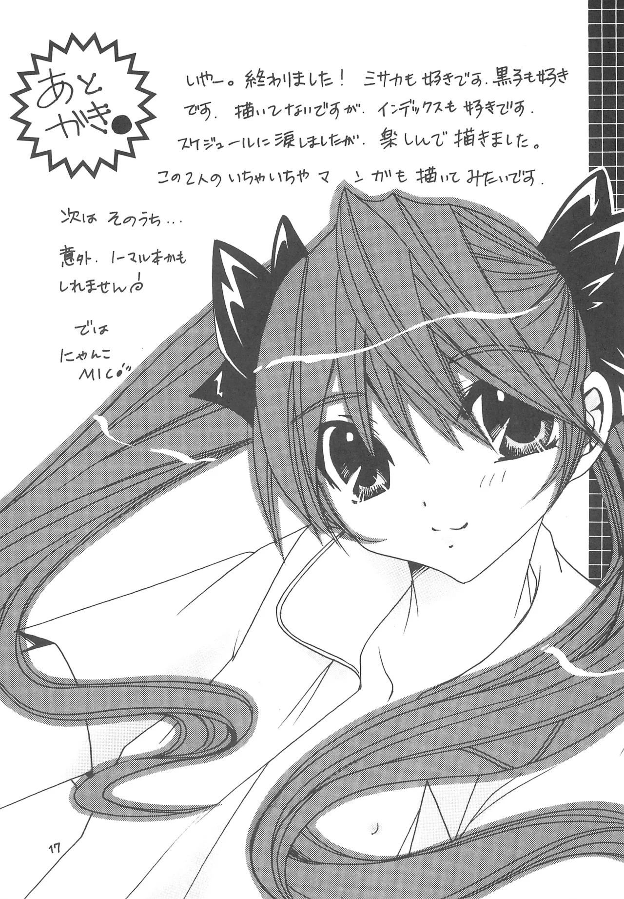 Momoiro Railgun - Page 16