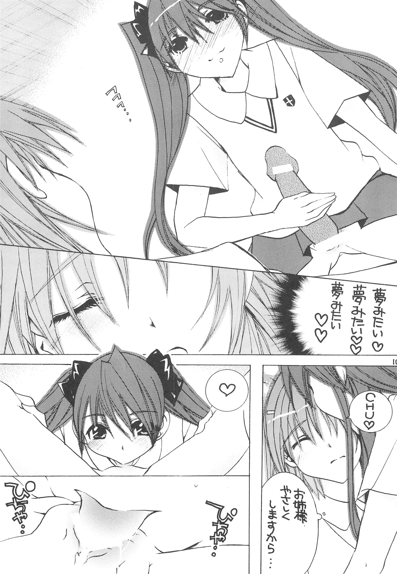 Momoiro Railgun page 9 featuring mikoto misaka toaru project parody - yuri females only hentai manga - read online free